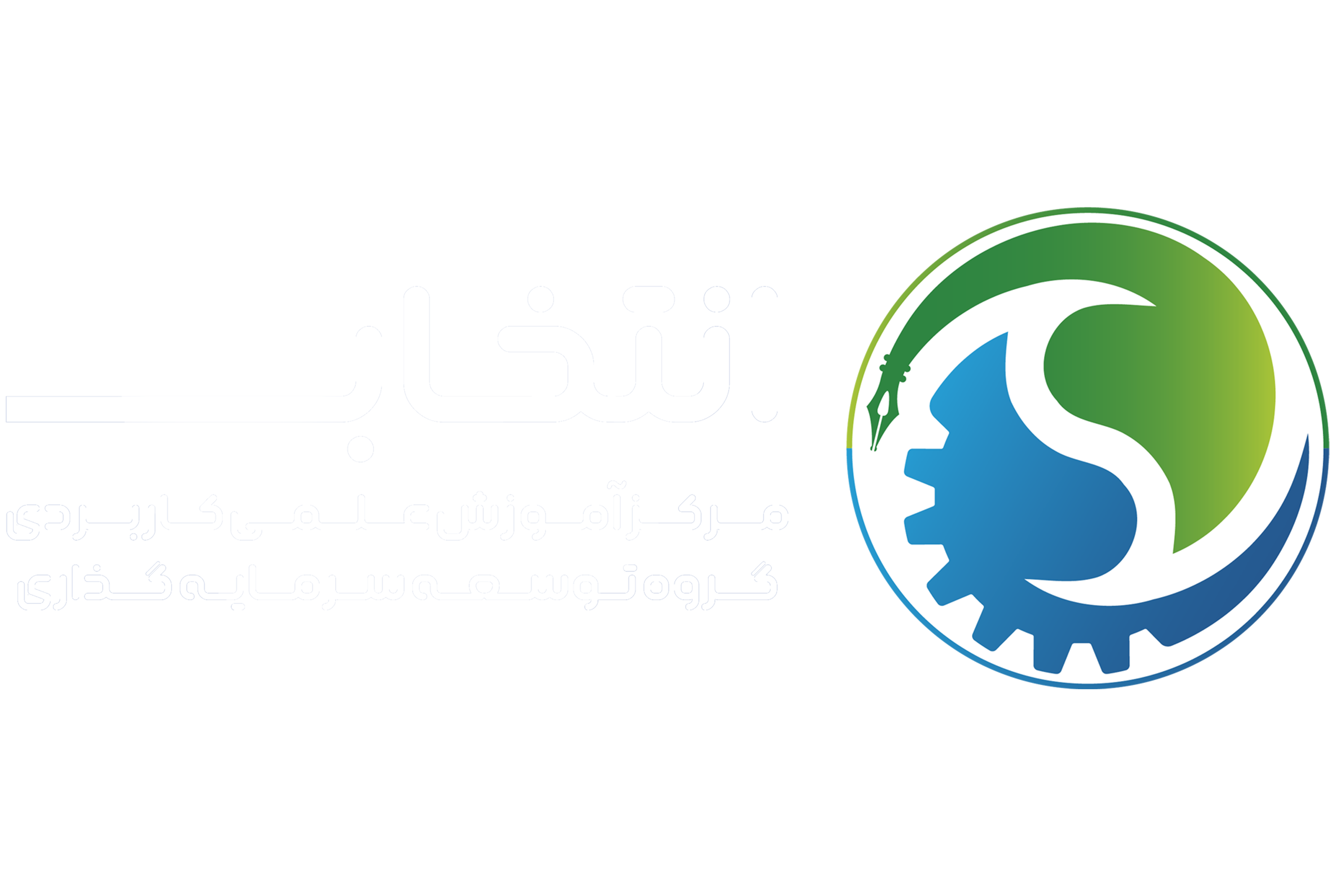 سامانه آموزش مرکز علمی کاربردی گروه انتخاب